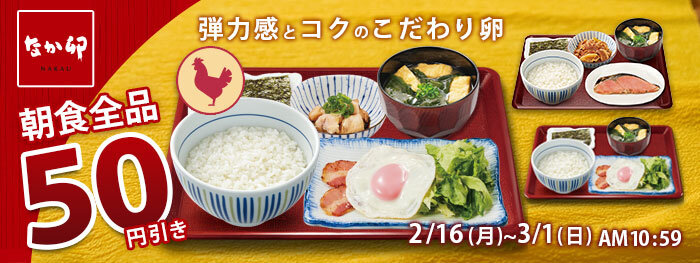 朝食定食banner.jpg