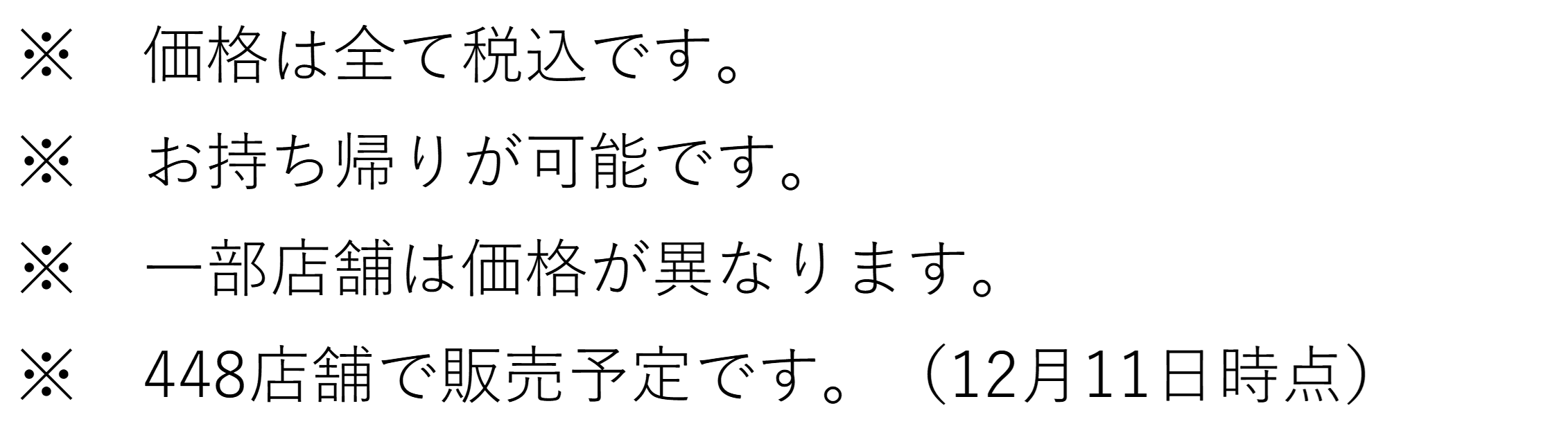 注記.png