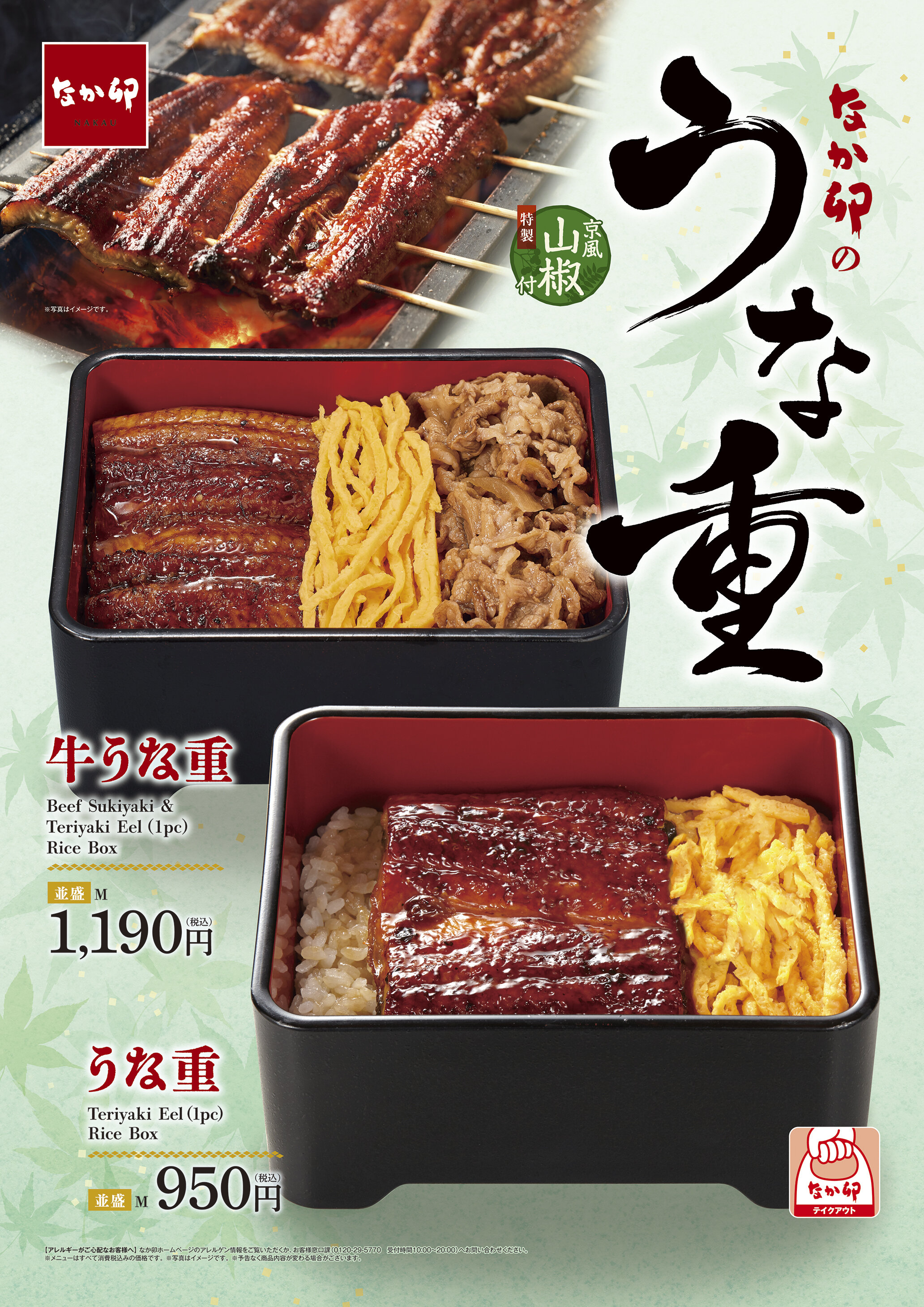 240522_うな重.jpg