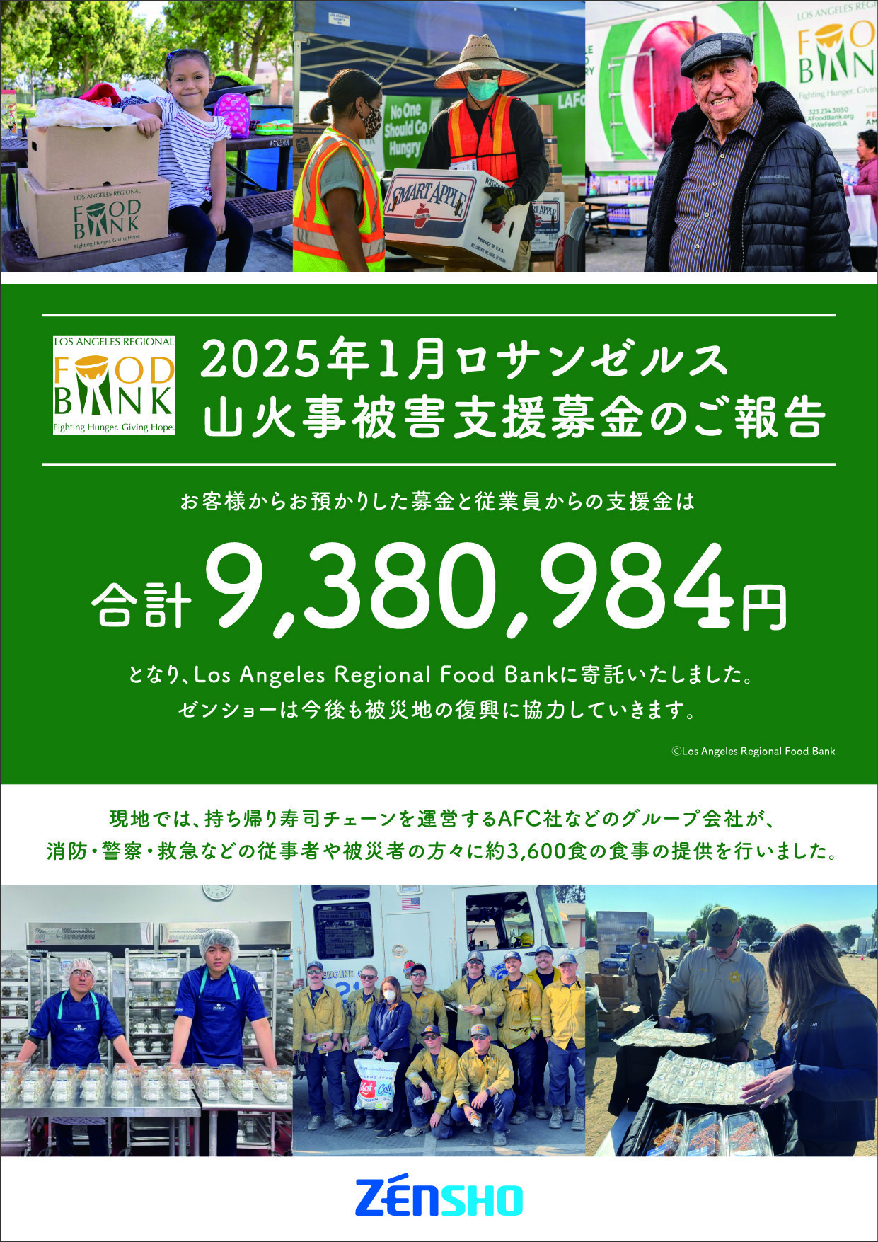 ZHD  202501_Support for wildfires in Los Angeles_A4_fix-2.jpg