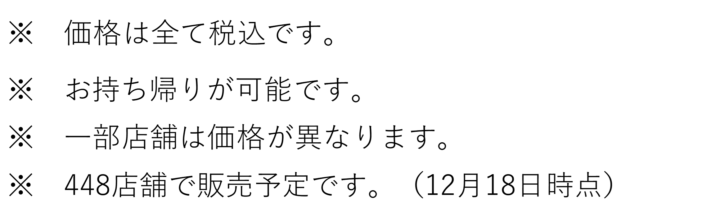 注記.png