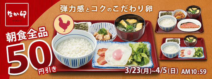 朝食定食banner_260311.jpg