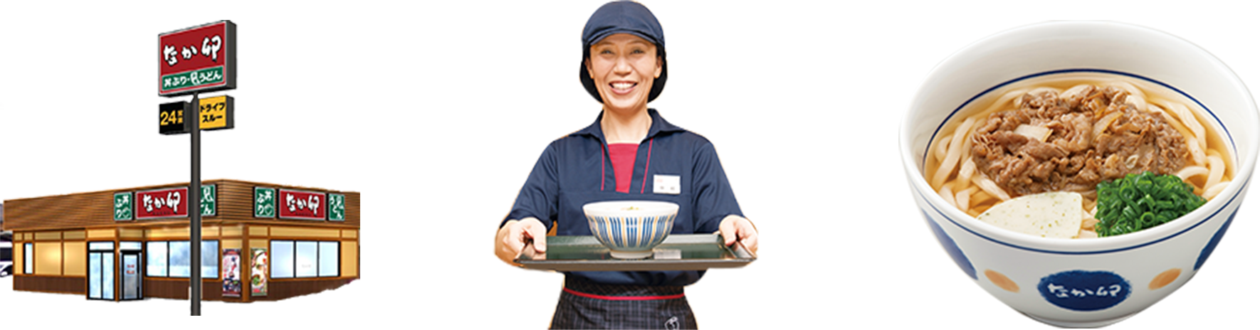 なか卯