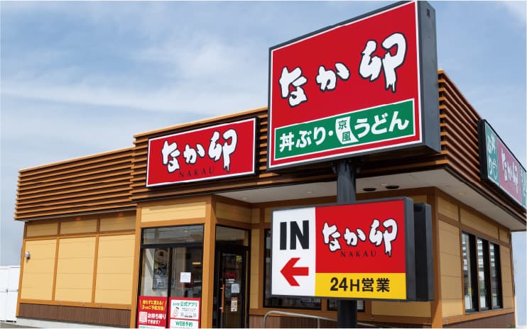 メンテナンス課