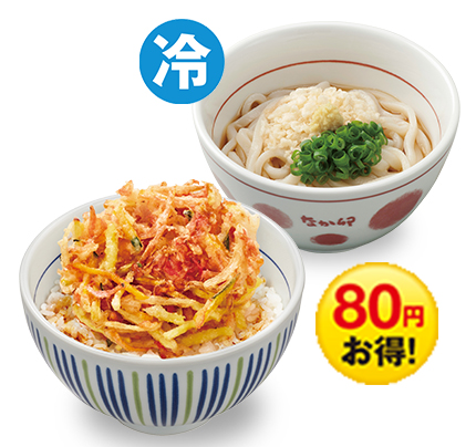 カツ丼(並盛)&はいからうどん(小)コンビ