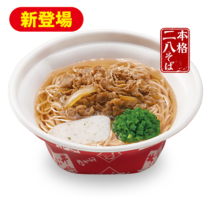 牛肉そば