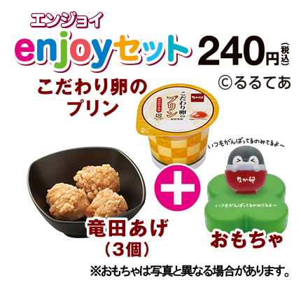 うき卯きセット