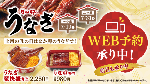 丑の日訴求