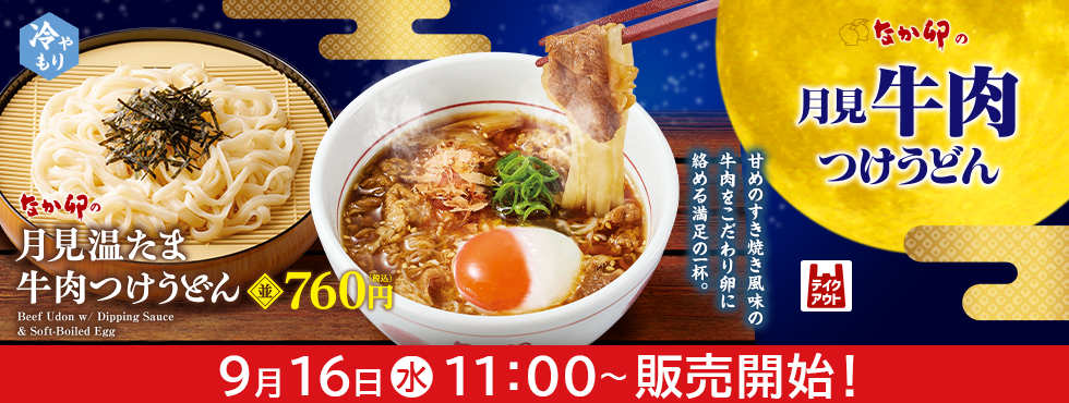 予告