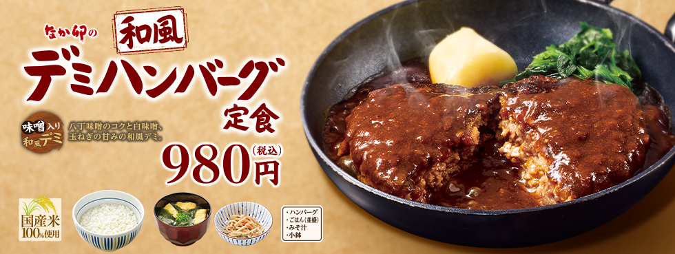 本番