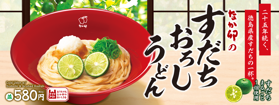 本番