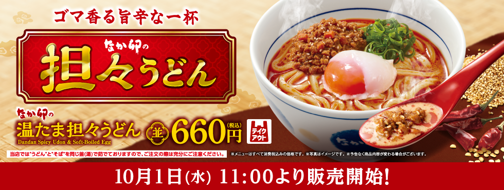 予告