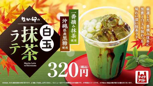 本番