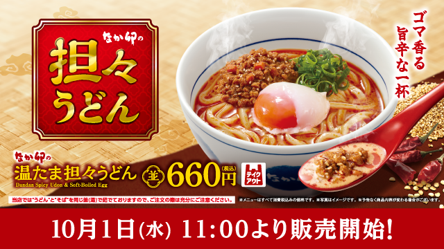 予告