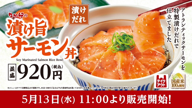 丼ぶりと京風うどんのなか卯