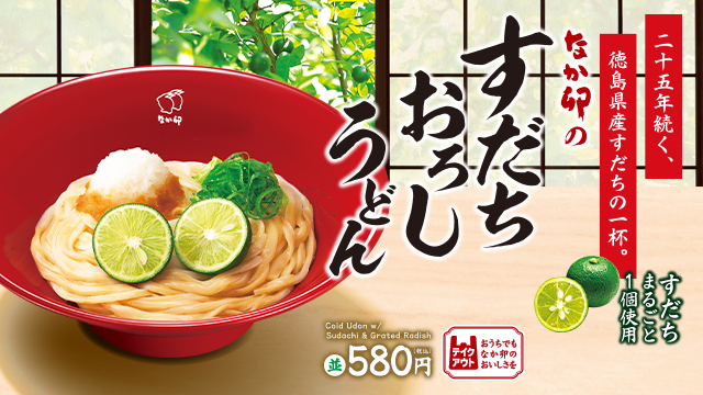 なかう 丼ぶりと京風うどんのなか卯