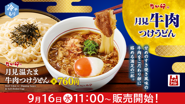 予告