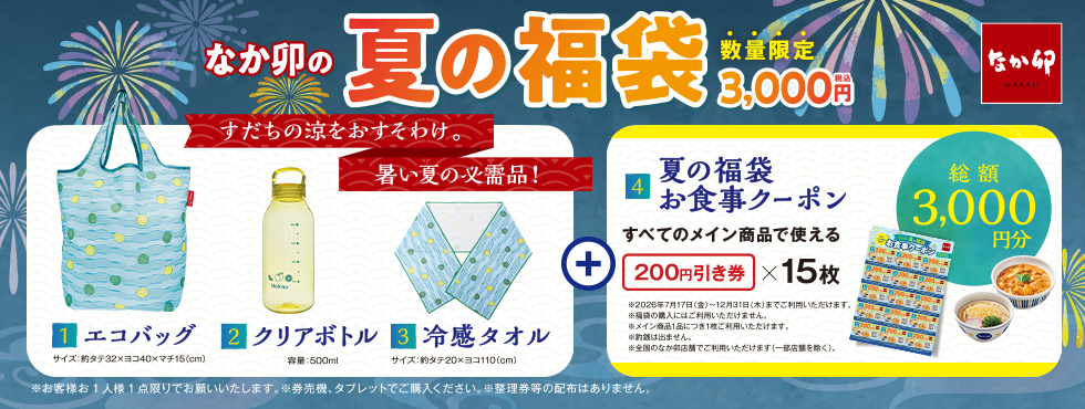 本番