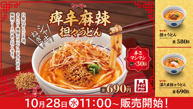 予告