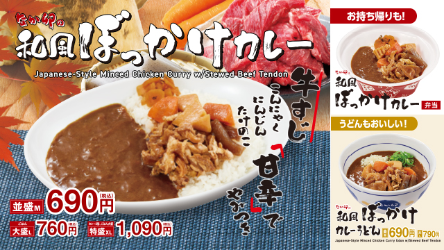 ぼっかけカレー