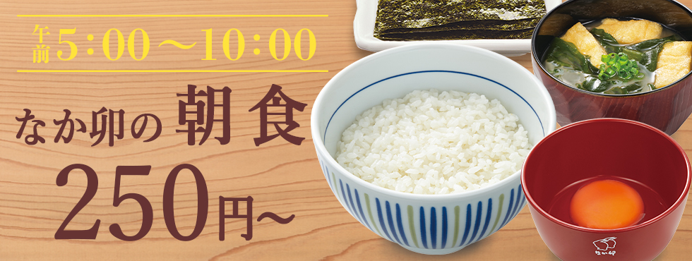 丼ぶりと京風うどんのなか卯