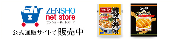 ゼンショーネットストア